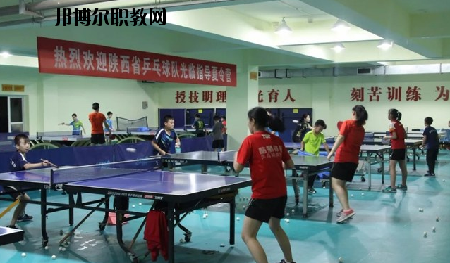 陜西青少年體育運(yùn)動(dòng)學(xué)校怎么樣、好不好