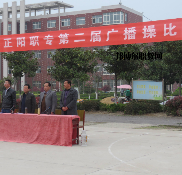 河南正陽職業(yè)中等專業(yè)學(xué)校2021年報名條件、招生要求、招生對象