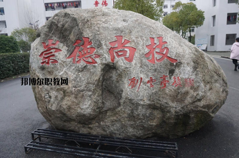 羅田理工中等專業(yè)學校2020年報名條件、招生要求、招生對象