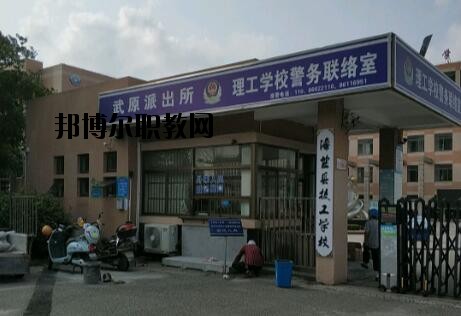 海鹽縣理工學校怎么樣、好不好