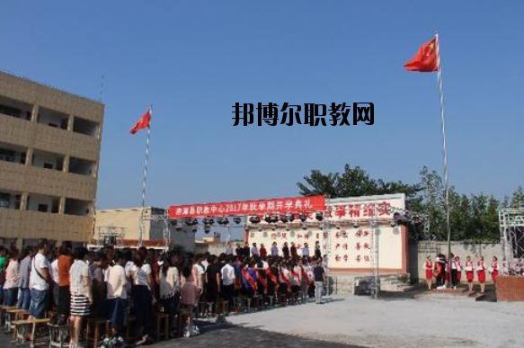 南漳職業(yè)教育中心怎么樣、好不好