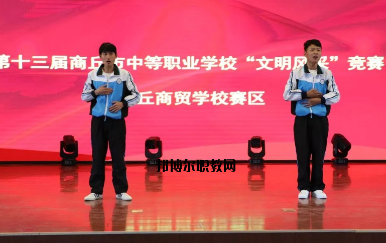 商丘商貿(mào)學校網(wǎng)站網(wǎng)址
