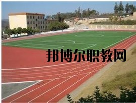 丘北縣民族職業(yè)高級(jí)中學(xué)怎么樣、好不好