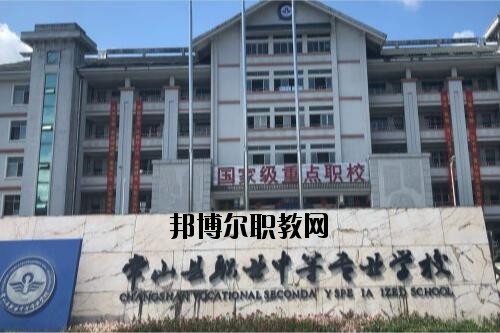 常山職業(yè)中等專業(yè)學(xué)校怎么樣、好不好
