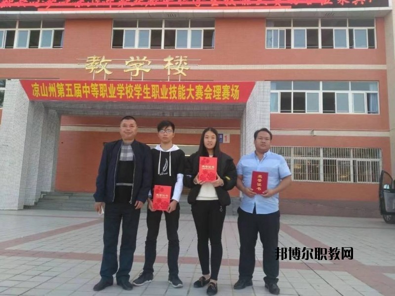 涼山州職業(yè)技術(shù)學(xué)校2020年報名條件、招生要求、招生對象