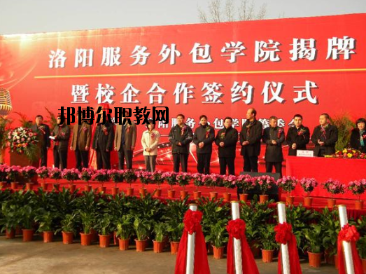 洛陽第四職業(yè)高中怎么樣、好不好