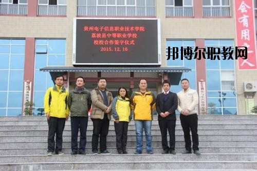 從江縣職業(yè)技術(shù)學(xué)校術(shù)學(xué)校2020年報(bào)名條件、招生要求、招生對(duì)象