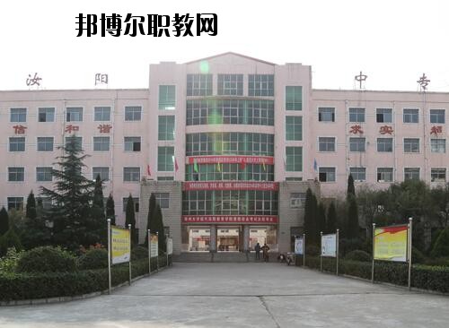 汝陽中等專業(yè)學校2021年報名條件、招生對象