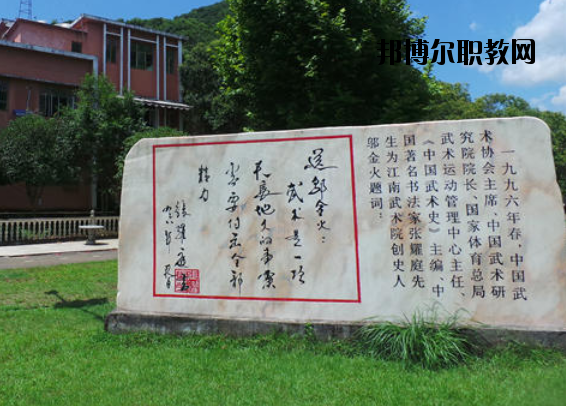 景德鎮(zhèn)傳統(tǒng)文化職業(yè)學校怎么樣、好不好