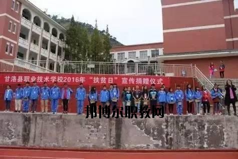 涼山職業(yè)技術(shù)學(xué)校2020年報(bào)名條件、招生要求、招生對象