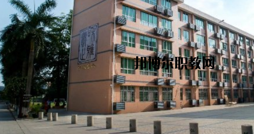 廣東華僑職業(yè)技術學校怎么樣、好不好