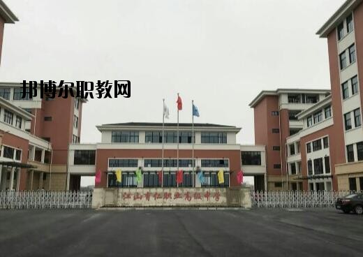江山育仁職業(yè)高級中學(xué)怎么樣、好不好