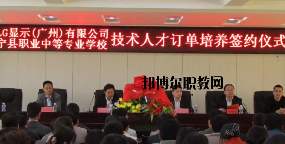 甘肅寧縣職業(yè)中等專業(yè)學(xué)校2020年學(xué)費(fèi)、收費(fèi)多少