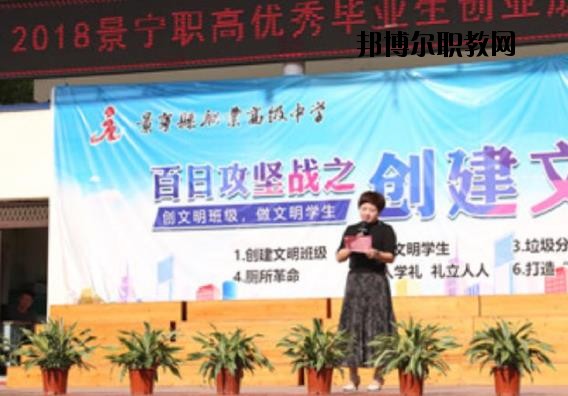 景寧職業(yè)高級中學2020年報名條件、招生要求、招生對象
