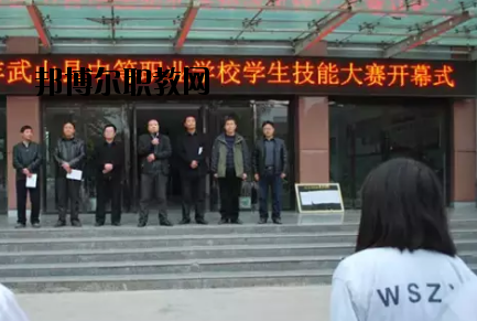 武山職業(yè)中等專業(yè)學校網站網址