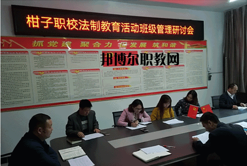 鄰水縣柑子職業(yè)技術(shù)學(xué)校2020年報(bào)名條件、招生要求、招生對(duì)象