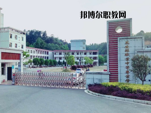 萬(wàn)安職業(yè)中等專(zhuān)業(yè)學(xué)校2020年招生簡(jiǎn)章