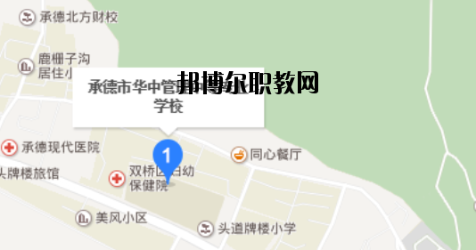 承德華中管理中專(zhuān)學(xué)校地址在哪里