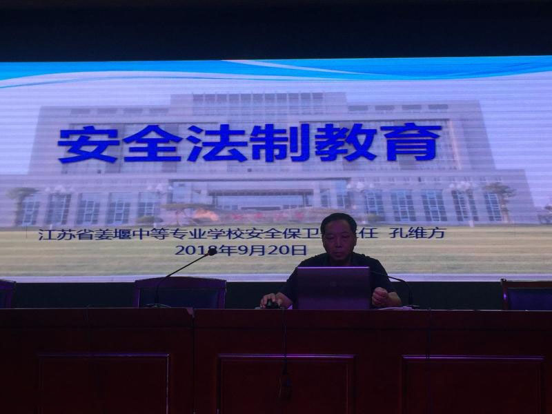 江蘇姜堰中等專業(yè)學校2020年招生辦聯系電話