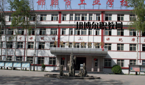 邯鄲工業(yè)學(xué)校2020年報(bào)名條件、招生要求、招生對(duì)象 