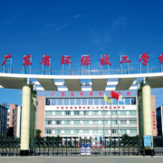 廣東環(huán)保技工學校