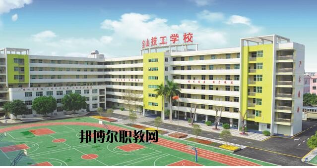 深圳寶山技工學校2020年學費、收費多少