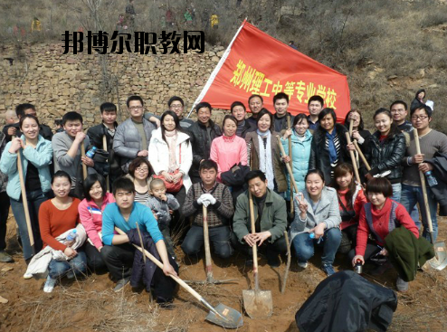 鄭州理工中等專(zhuān)業(yè)學(xué)校2021年報(bào)名條件、招生要求、招生對(duì)象
