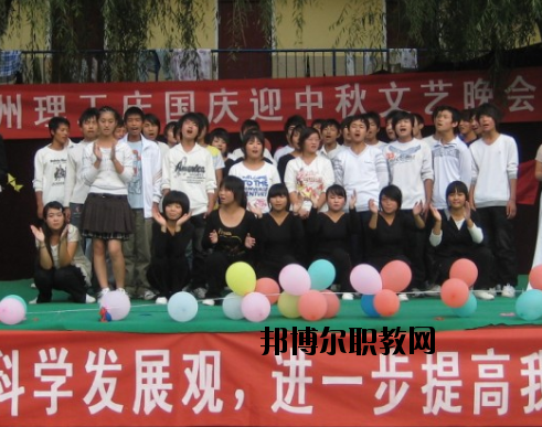 鄭州理工中等專業(yè)學(xué)校怎么樣、好不好