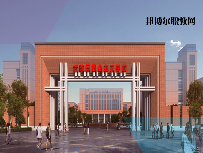 武陟職業(yè)技術(shù)學(xué)校2021年報(bào)名條件、招生要求、招生對象