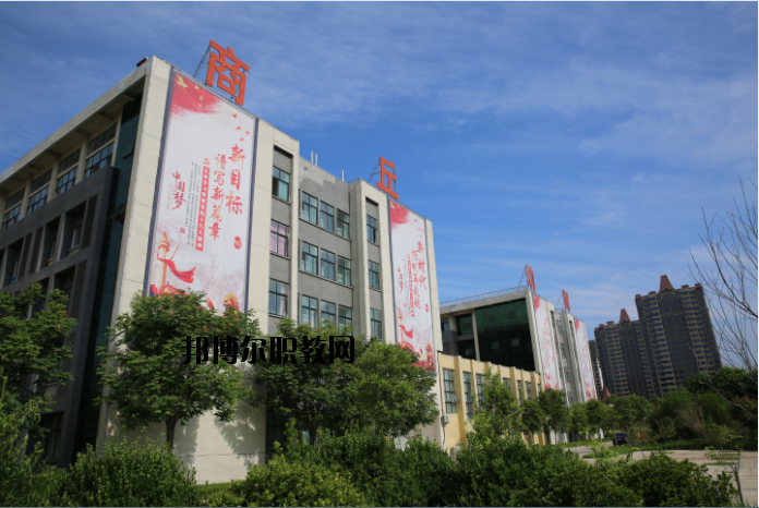 商丘幼兒師范學校2021年報名條件、招生要求、招生對象