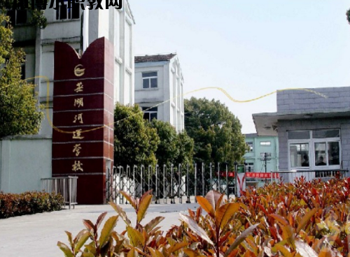 蕪湖河運(yùn)學(xué)校2020年報(bào)名條件、招生要求、招生對(duì)象