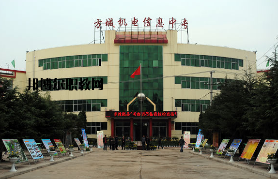 方城機(jī)電信息中等職業(yè)學(xué)校2021年報(bào)名條件、招生要求、招生對象