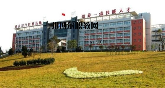 自貢錦江職業(yè)技術(shù)學(xué)校2020年報名條件、招生要求、招生對象