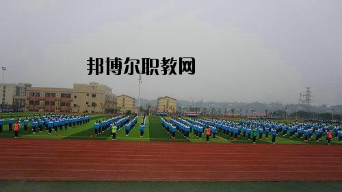 瀘州化工工程職業(yè)技術(shù)學(xué)校2020年報(bào)名條件、招生要求、招生對(duì)象