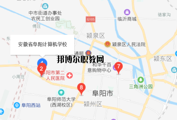 阜陽計算機學(xué)校地址在哪里