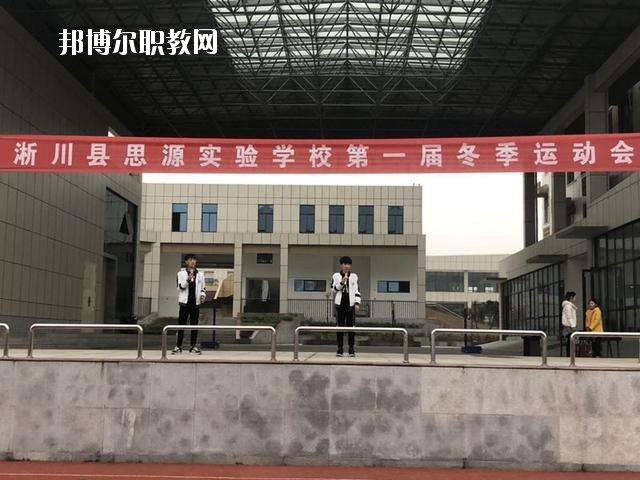 淅川電子中等職業(yè)學(xué)校2021年學(xué)費(fèi)、收費(fèi)多少