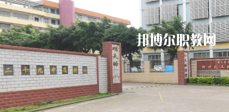 廣西壯族自治區(qū)柳州化工技工學(xué)校怎么樣、好不好