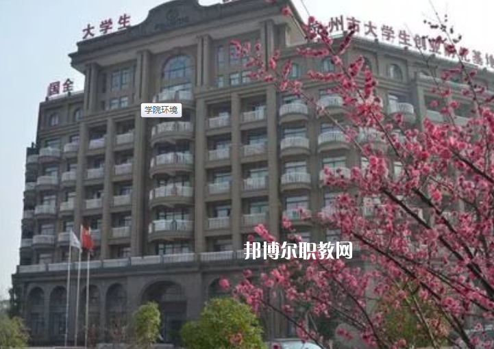 浙江新世紀(jì)經(jīng)貿(mào)專修學(xué)院2020年報名條件、招生要求、招生對象