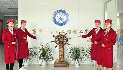 南京華東信息工程技工學(xué)校2020年報名條件、招生要求、招生對象