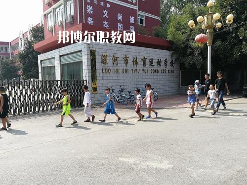 漯河體校2021年報(bào)名條件、招生要求、招生對象