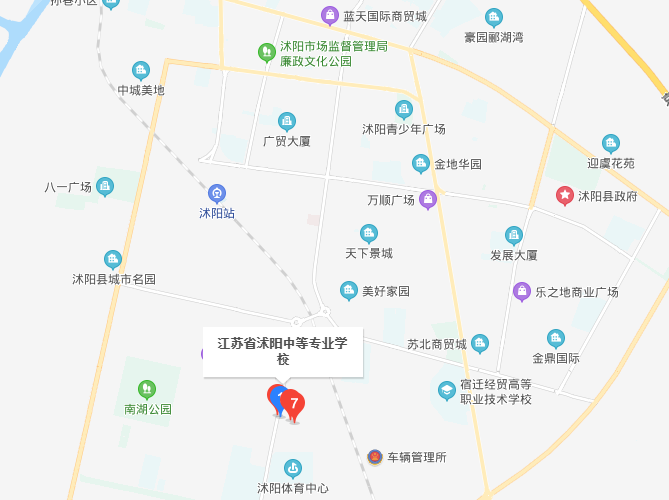 江蘇沭陽(yáng)中等專(zhuān)業(yè)學(xué)校地址在哪里