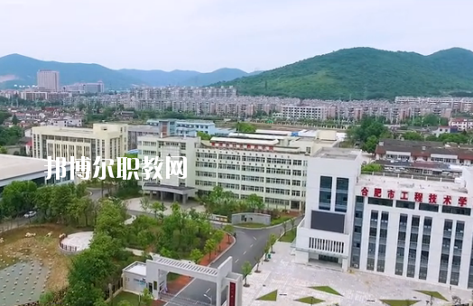 合肥市工程技術(shù)學校網(wǎng)站網(wǎng)址