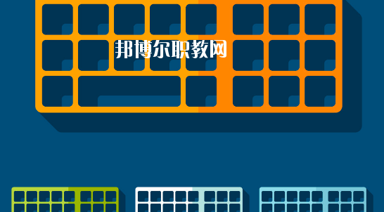 臨夏州民族學(xué)校2020年學(xué)費(fèi)、收費(fèi)多少