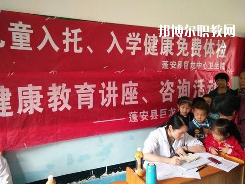 蓬安縣巨龍職業(yè)中學(xué)2020年報名條件、招生要求、招生對象