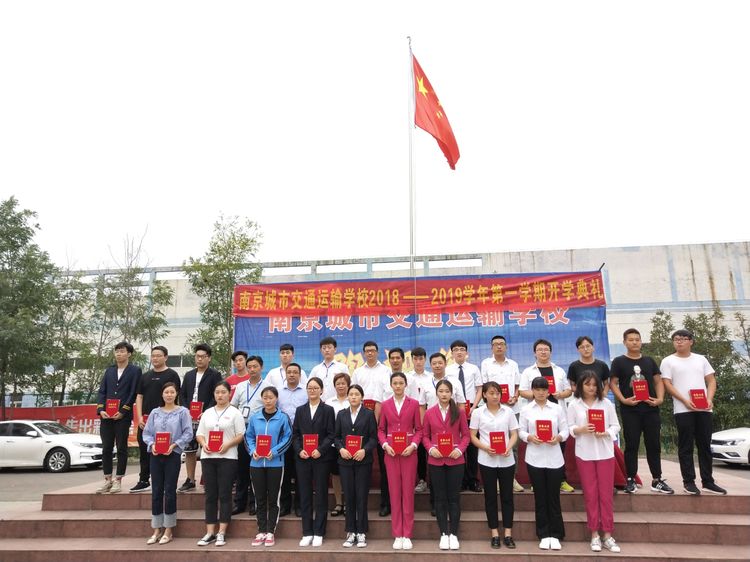 南京城市交通運(yùn)輸學(xué)校怎么樣、好不好