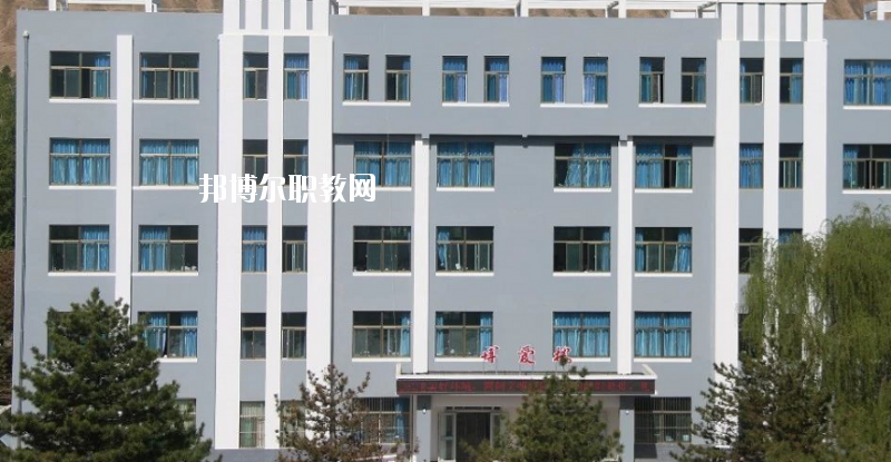 古浪縣職業(yè)技術(shù)教育中心怎么樣、好不好