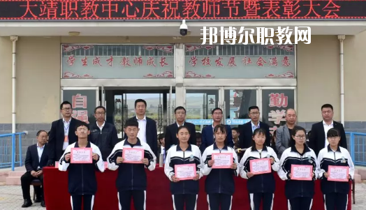 古浪縣大靖職業(yè)技術教育中心2020年招生錄取分數線