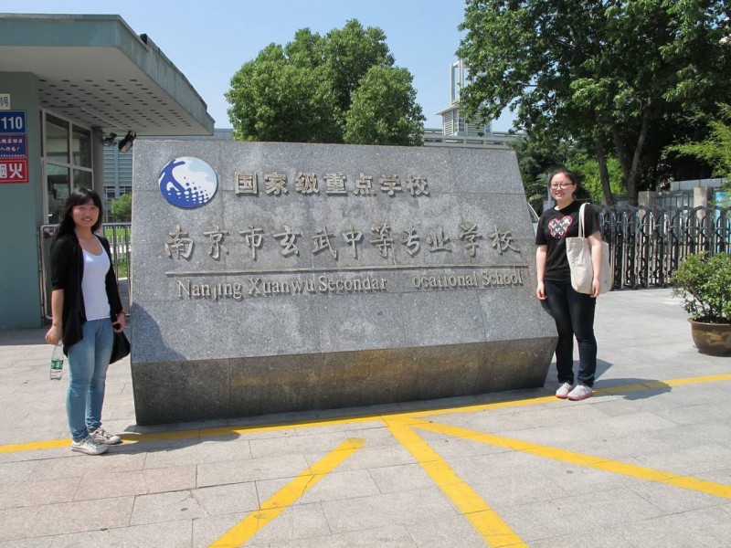 南京玄武中等專業(yè)學校怎么樣、好不好