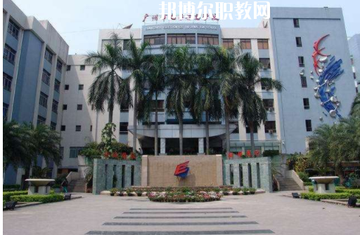廣州電子信息學(xué)校怎么樣、好不好