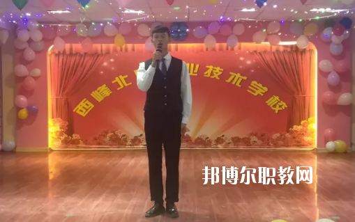 西峰北辰職業(yè)技術(shù)學(xué)校2020年學(xué)費(fèi)、收費(fèi)多少